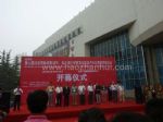 2010第六屆北京國際純電動車、混合動力暨清潔能源汽車及零部件展覽會