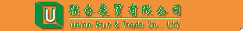 廣州聯合展貿有限公司