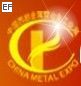 第九屆中國西部國際金屬暨冶金工業展覽會