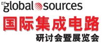 第十四屆國際集成電路研討會暨展覽會(北京)