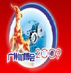 2010機械裝備(廣東)博覽會
