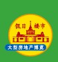 2009上海房地產秋季展示會