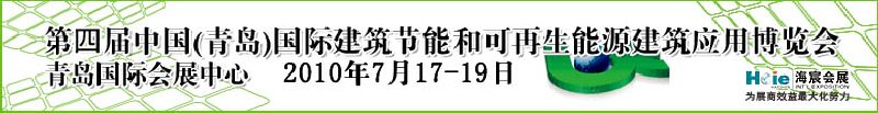 青島海宸國際會展有限公司