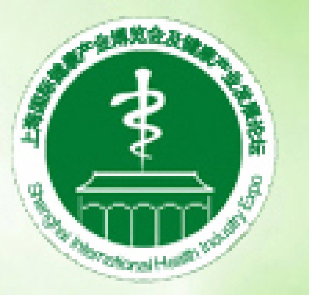 2010中國(上海)國際健康產(chǎn)業(yè)博覽會及健康產(chǎn)業(yè)發(fā)展論壇