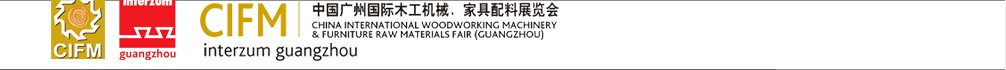 2011第26屆中國廣州國際木工機(jī)械、家具配料展覽會(huì)