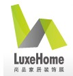 2013上海國際尚品家居及室內裝飾展覽會