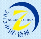 2013第五屆中國(徐州)國際電動車、三輪車及零部件展覽會