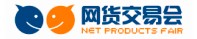 2012 廣州網貨交易會