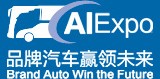 2012中國(guó)(山東)國(guó)際汽車工業(yè)博覽會(huì)