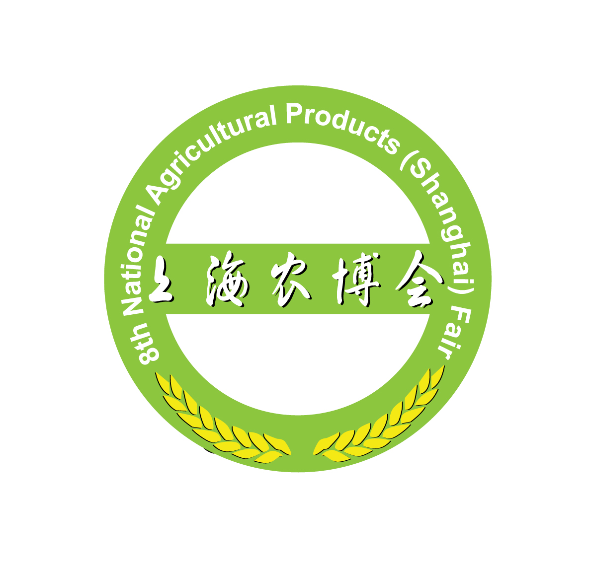 2012第十二屆全國農(nóng)產(chǎn)品(上海)交易博覽會暨第五屆龍頭連鎖企業(yè)聯(lián)合采購會