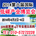 2014第十屆中國(guó)鄭州國(guó)際焊接與切割技術(shù)設(shè)備展覽會(huì)