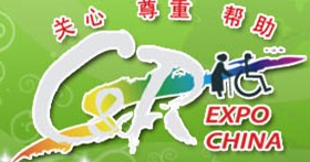 2013中國北京國際福祉博覽會(huì)