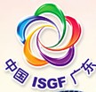 2013第十屆粵澳港國際體育用品博覽會暨第十四屆廣東國際體育用品博覽會