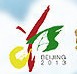 2013第九屆中國(guó)國(guó)際園林花卉博覽會(huì)