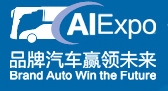 2013中國(guó)(山東)國(guó)際汽車工業(yè)博覽會(huì)