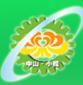 2013第九屆中國(中山小欖)印刷包裝設備及器材展覽會