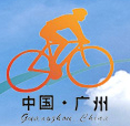 2015第四屆廣州國際自行車電動車展覽會