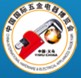 2014第十一屆中國國際五金電器博覽會
