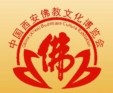 2014中國(西安)佛教文化博覽會