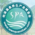 2014中國上海休閑旅游暨溫泉養(yǎng)生產(chǎn)業(yè)博覽會