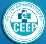 2014中國(北京)臨床檢驗(yàn)設(shè)備及用品展覽會(huì)