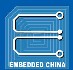 2014中國(guó)國(guó)際嵌入式大會(huì)暨展覽會(huì)(EmbeddedChina)