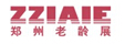 2015第五屆中國(鄭州)老齡產(chǎn)業(yè)博覽會