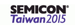 2015國(guó)際半導(dǎo)體展 SEMICON Taiwan
