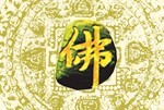 2016第十一屆(春季)中國廈門國際佛事用品展覽會