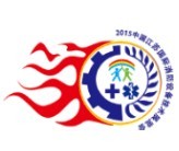 2015中國江蘇國際消防設備技術(shù)展覽會