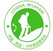 2015武漢戶外用品展覽交易會