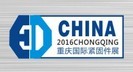 2016第十七屆中國(重慶)國際緊固件、彈簧及設備展覽會