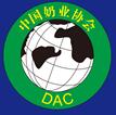 2017第八屆中國奶業展覽會
