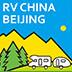2017第14屆中國(北京)國際房車露營展覽會<br>2017中國(北京)國際戶外露營大會
