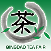 2016第十屆中國(guó)(青島)國(guó)際茶文化博覽會(huì)暨紫砂藝術(shù)展