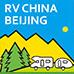2016第13屆中國(北京)國際房車露營展覽會暨第七屆中國國際房車露營大會