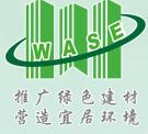 2017第十屆武漢國際綠色建筑技術(shù)產(chǎn)品博覽會