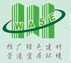 2017第2屆華中(武漢)地坪工業(yè)展覽會