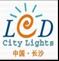2017第十二屆湖南LED照明技術展覽會