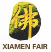 2017第十二屆(春季)中國廈門國際佛事用品展覽會