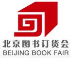 2017第三十屆北京圖書訂貨會