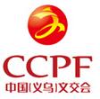 2018第13屆中國(義烏)文化產品交易會