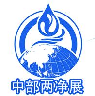2018第三屆中國(鄭州)國際凈水、空凈新風及環保水處理展覽會