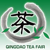 2017第11屆中國(guó)(青島)國(guó)際茶文化博覽會(huì)暨紫砂藝術(shù)展