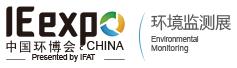 2018中國環博會.國際環境監測展覽會