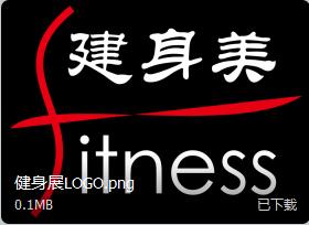 2018第二屆中國鄭州國際健身展覽會