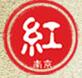 2018第二十一屆中國南京國際紅木古典家具及工藝品展覽會