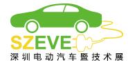 2018深圳國際電動汽車暨技術(shù)展覽會