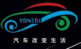 2019第15屆煙臺國際汽車工業展覽會