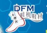 2023大灣區國際智能鞋機鞋材工業設備展